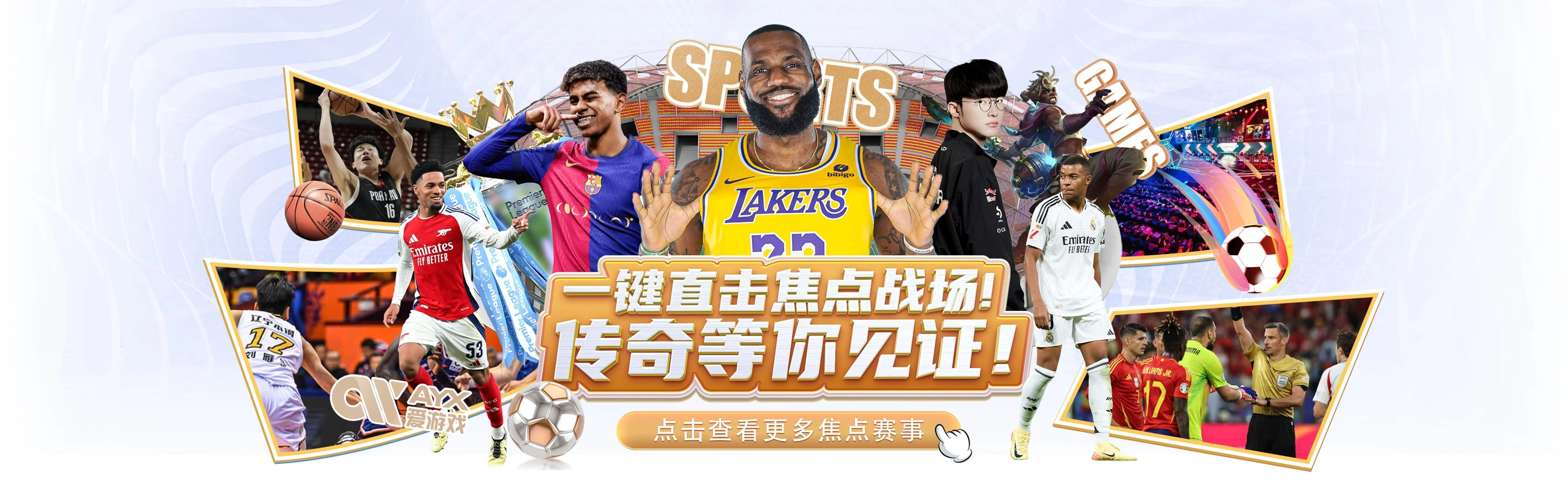 爱游戏体育品牌横幅1